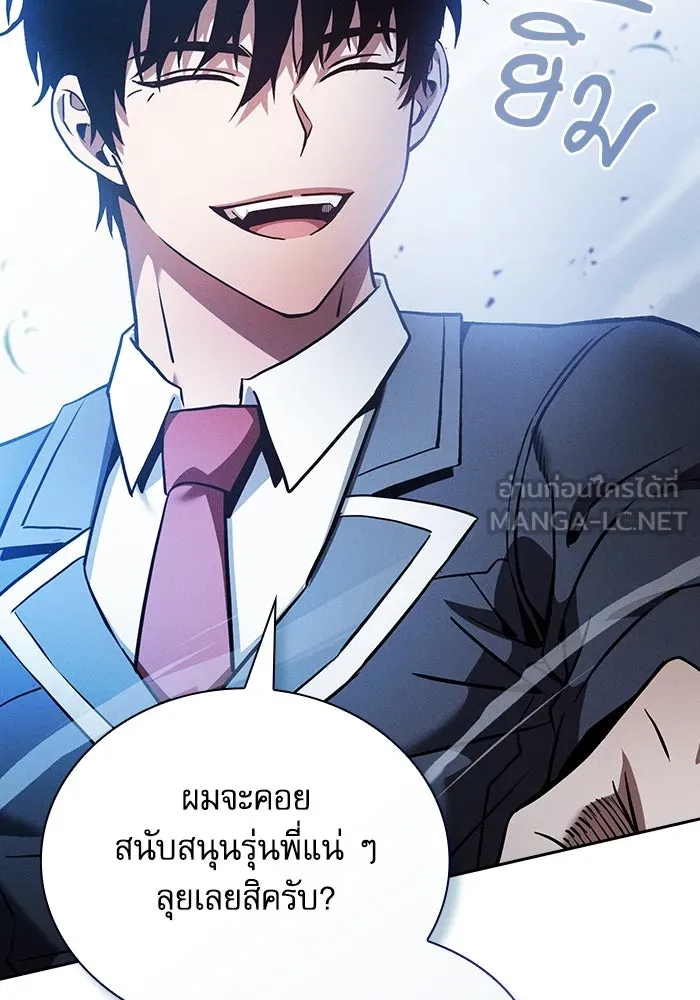 นักดาบอัจฉริยะจากอะคาเดมี ตอนที่ 51 รูปที่ 105
