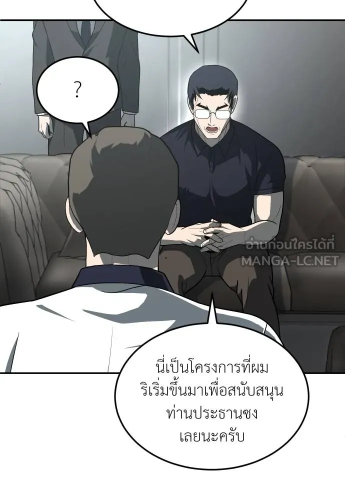 สนามเด็กล่า ตอนที่ 32 รูปที่ 87