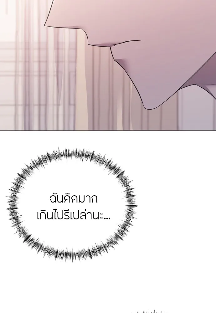 วิธีหนีตายจากนิยายโรคจิต ตอนที่ 28 รูปที่ 77