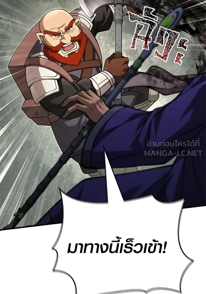 เอาชีวิตรอดในเกมฉบับคนเถื่อน ตอนที่ 123 จุดบรรจบแห่งโชคชะตา รูปที่ 15