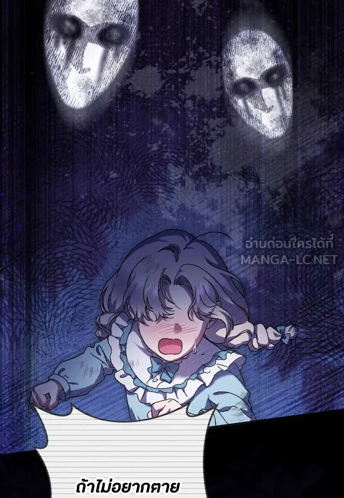 แด่ใจที่ไร้รัก ตอนที่ 43 รูปที่ 12