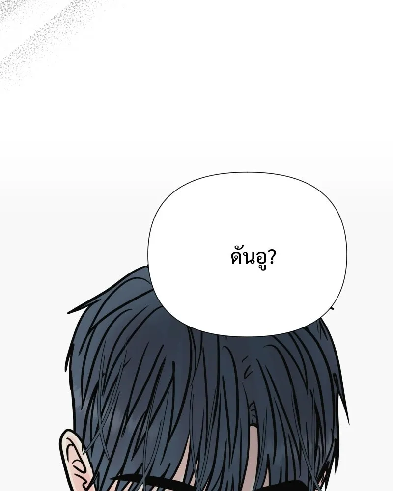รักนี้ไม่ต้องมีเซนส์ ตอนที่ 86 รูปที่ 64