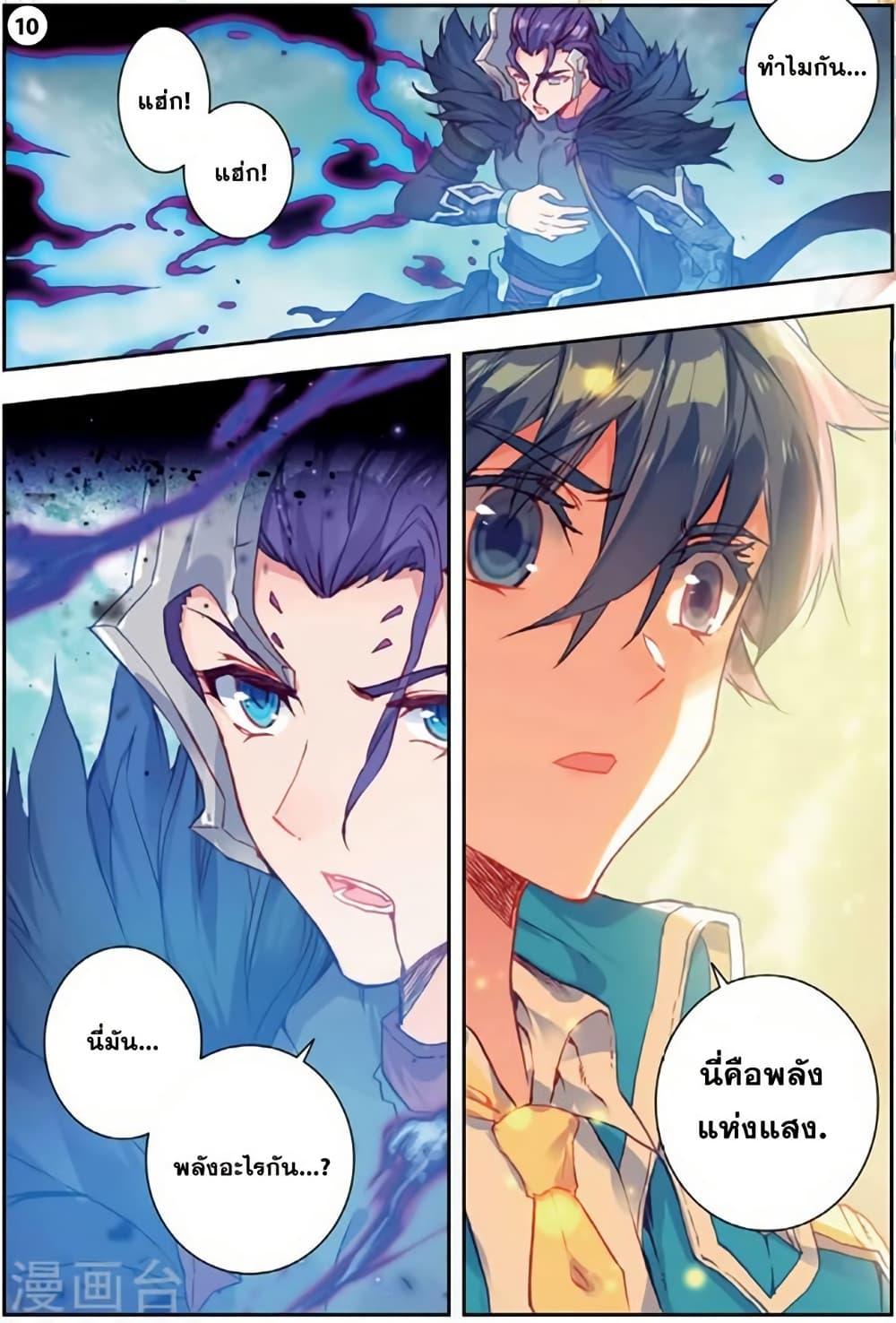 Manga-lc-com อ่านมังงะ อ่านการ์ตูน ออนไลน์ ฟรี Douluo Dalu II ตอนที่ 1 2 3 4 5 6 7 8 9 10 11 12 13 14 ฟรี ไม่มีโฆษณา Manga-lc - อ่าน มังงะ อ่าน การ์ตูน ออนไลน์ อ่านมังงะ ฟรี