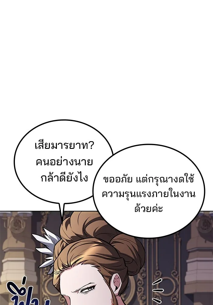 ครัวจอมเวท ตอนที่ 89 รูปที่ 95