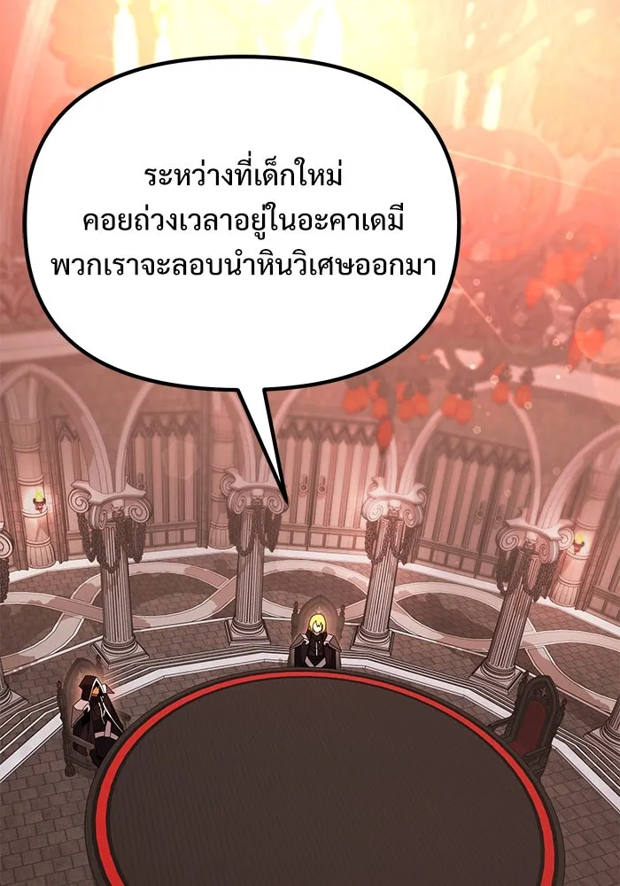 อัศวินดำล่าท้าเวลา ตอนที่ 72 รูปที่ 74