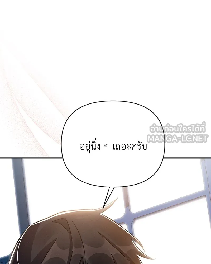 โอ้ ศัตรูที่รัก ตอนที่ 29 รูปที่ 96