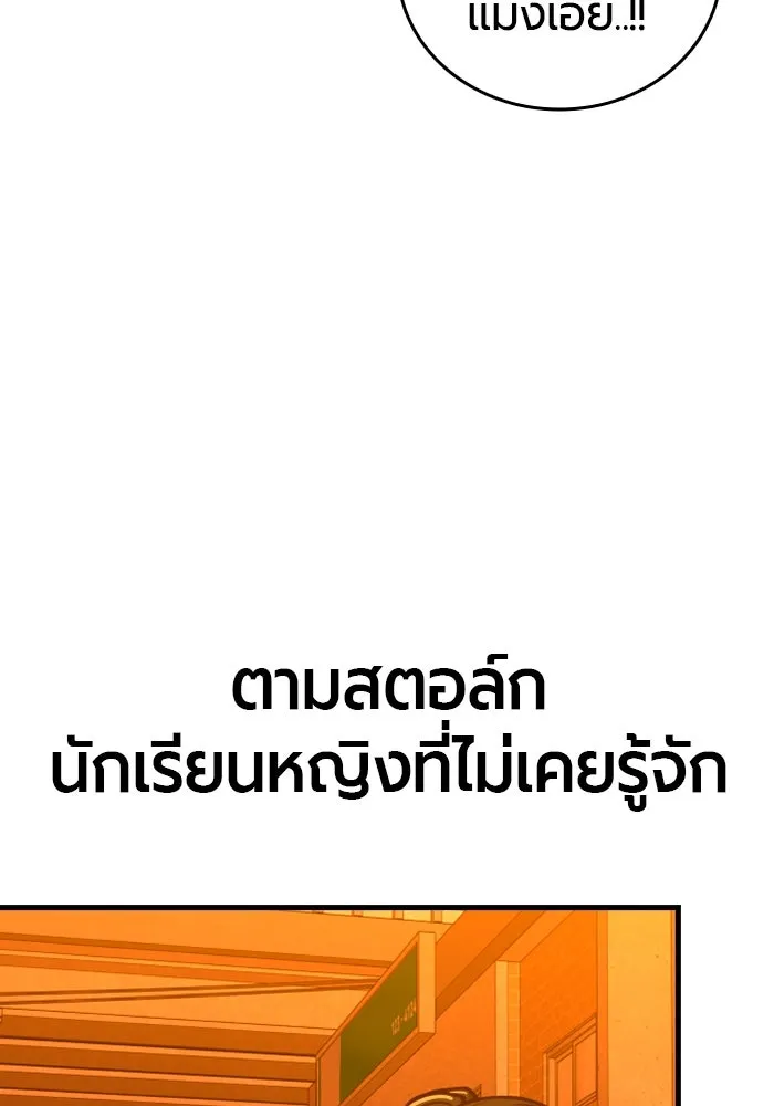 มือพิพากษา ตอนที่ 13 รูปที่ 112
