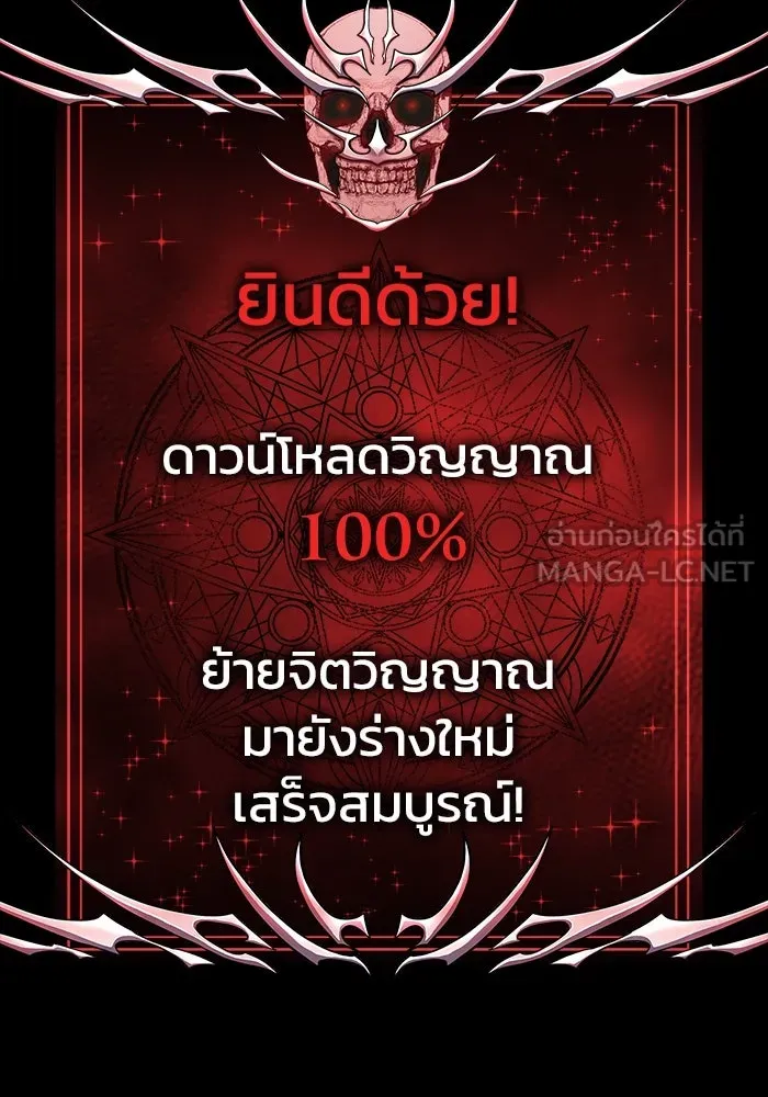 เพลเยอร์นักกินเหล็ก ตอนที่ 50 รูปที่ 138