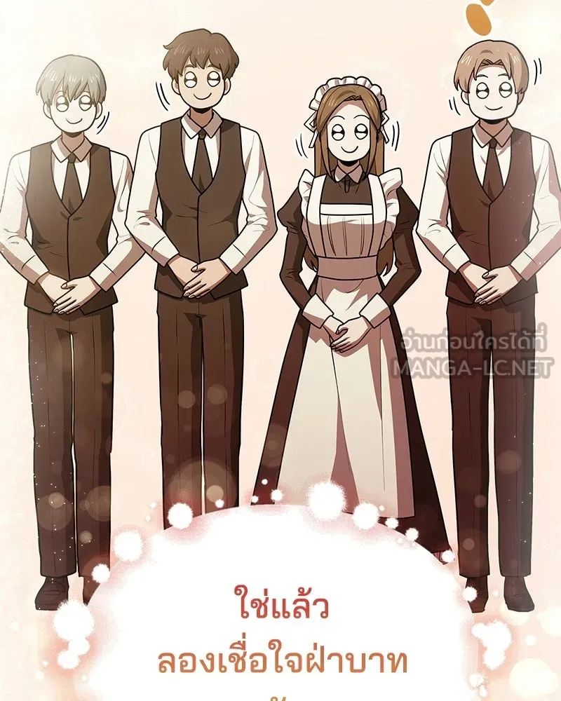 เจ้าชายแผนโบราณ ตอนที่ 27 รูปที่ 168