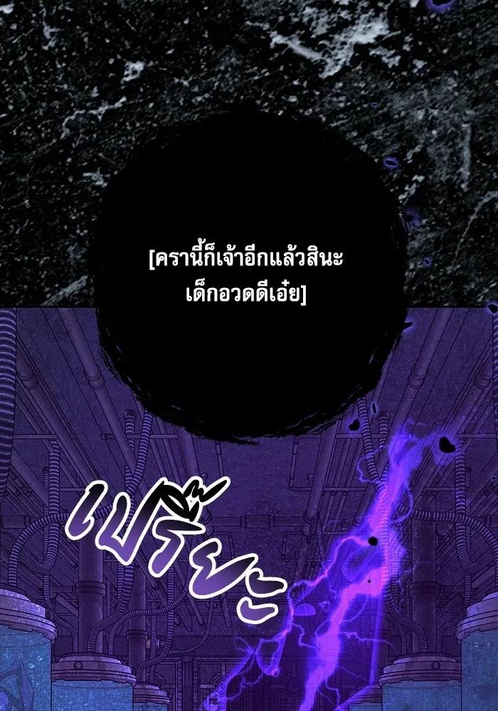 ครอบครัวตัวร้ายปล่อยฉันไปเถอะ ตอนที่ 70 รูปที่ 85