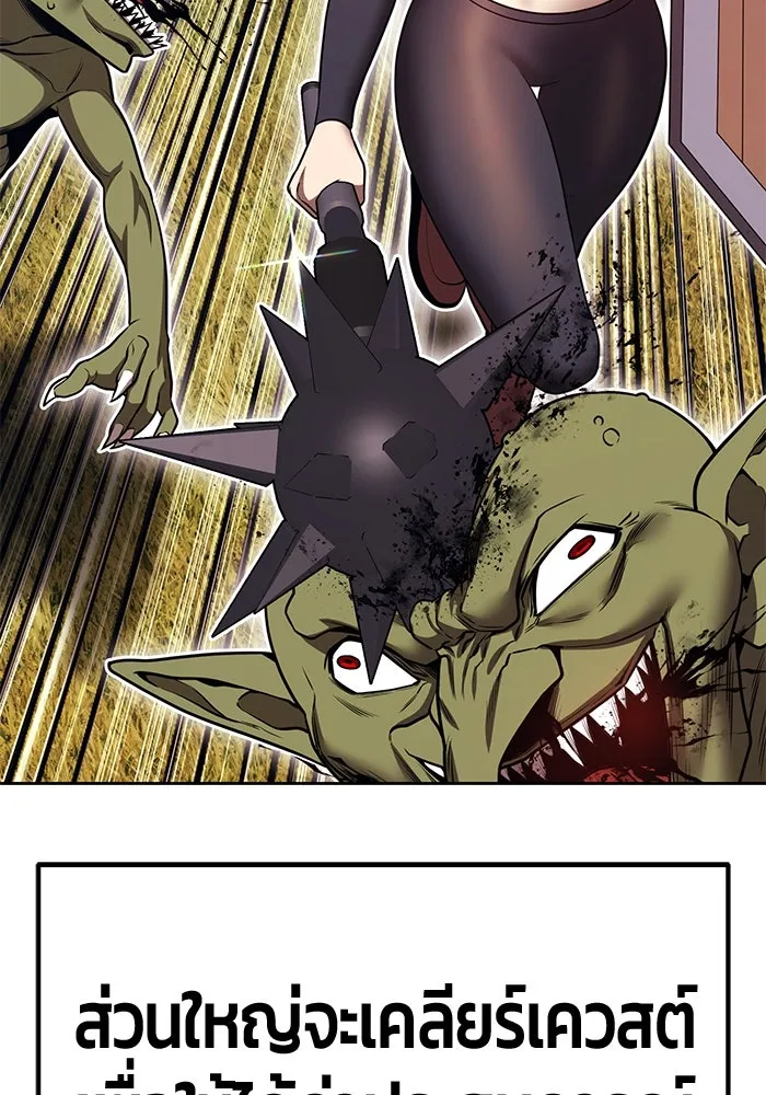 +99 ท่อนไม้พร้อมบวก ตอนที่ 71 npc (1) รูปที่ 347