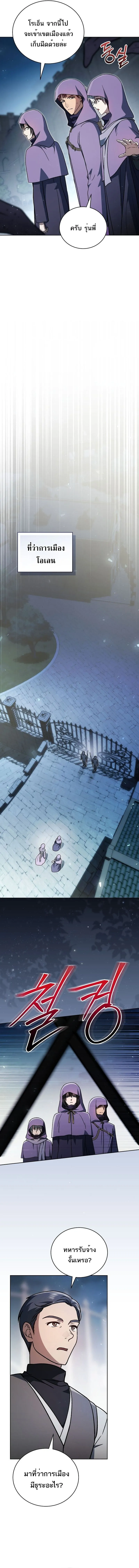 Concept Grasping Magic Genius อ_จฉร_ยะเวทมนตร_ ผ_ไขความล_บแห_งมานา ตอนที่ ตอนที่ 32 รูปที่ 11