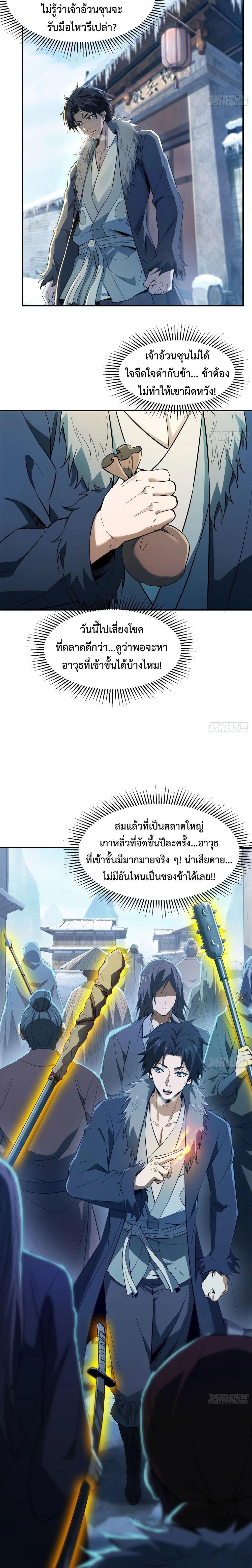 Manga-lc-com อ่านมังงะ อ่านการ์ตูน ออนไลน์ ฟรี The Taoist Master Is Going to Ascend ตอนที่ 1 2 3 4 5 6 7 8 9 10 11 12 13 14 ฟรี ไม่มีโฆษณา Manga-lc - อ่าน มังงะ อ่าน การ์ตูน ออนไลน์ อ่านมังงะ ฟรี