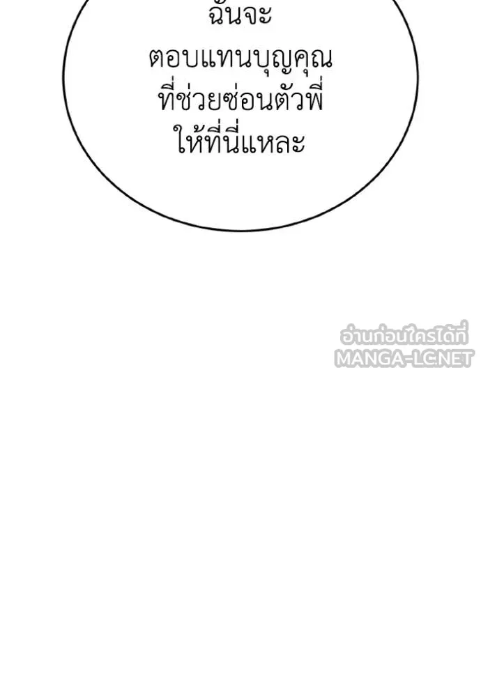 อัจฉริยะนอกคอก ตอนที่ 124 รูปที่ 64