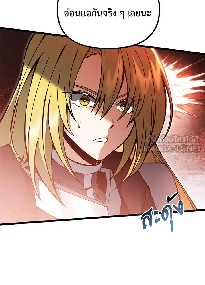 อัศวินดำล่าท้าเวลา ตอนที่ 82 รูปที่ 78