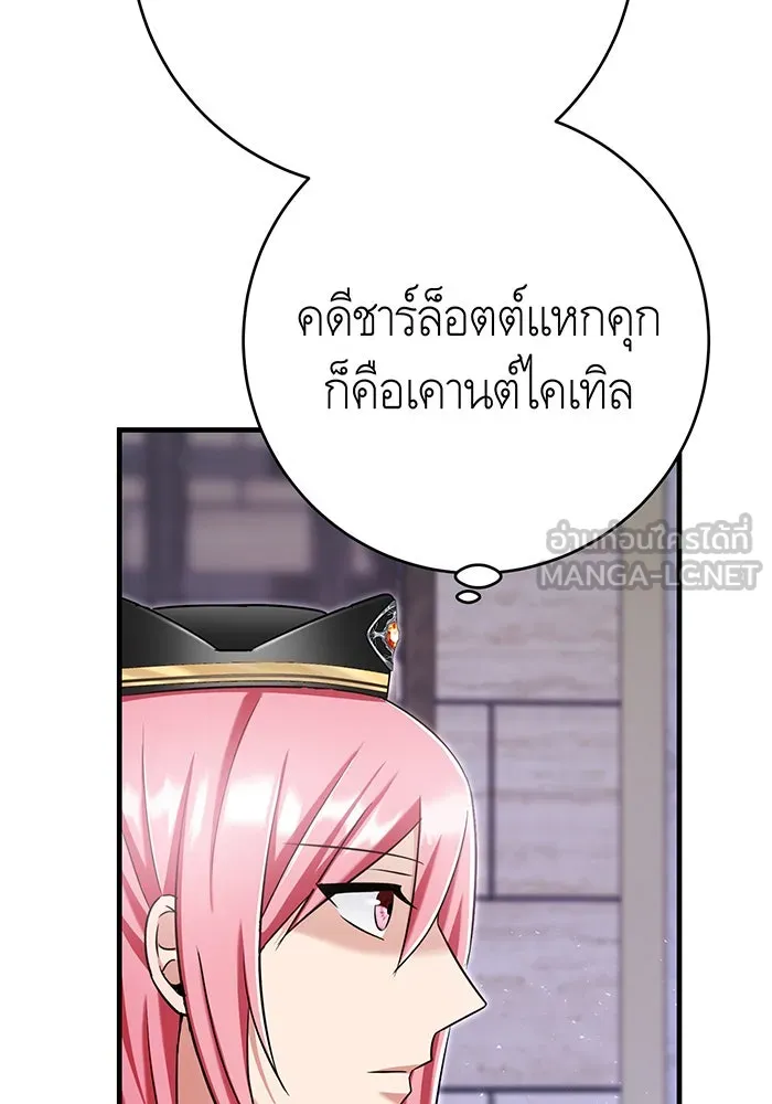 นางร้ายที่ไหนจะมีคุณธรรม ตอนที่ 124 รูปที่ 72