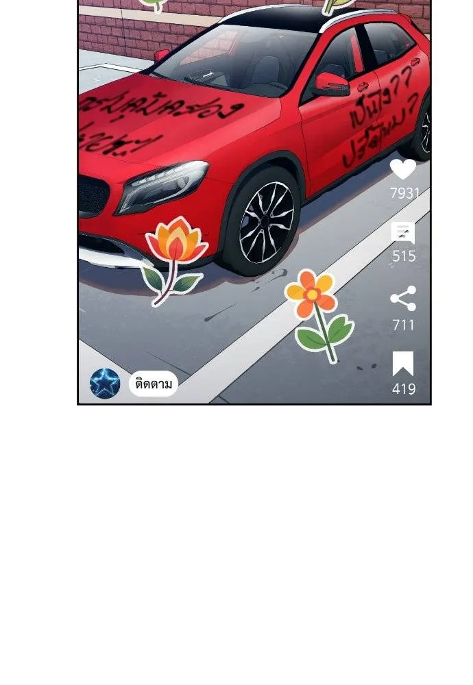 การศึกษาที่แท้จริง ตอนที่ 184 รูปที่ 32