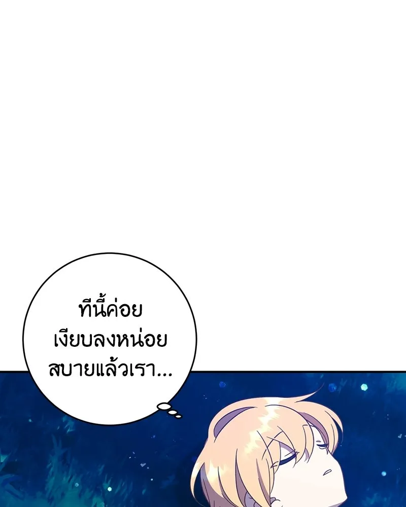 ภารกิจไล่ตามลุค บีเชล ตอนที่ 1 รูปที่ 137