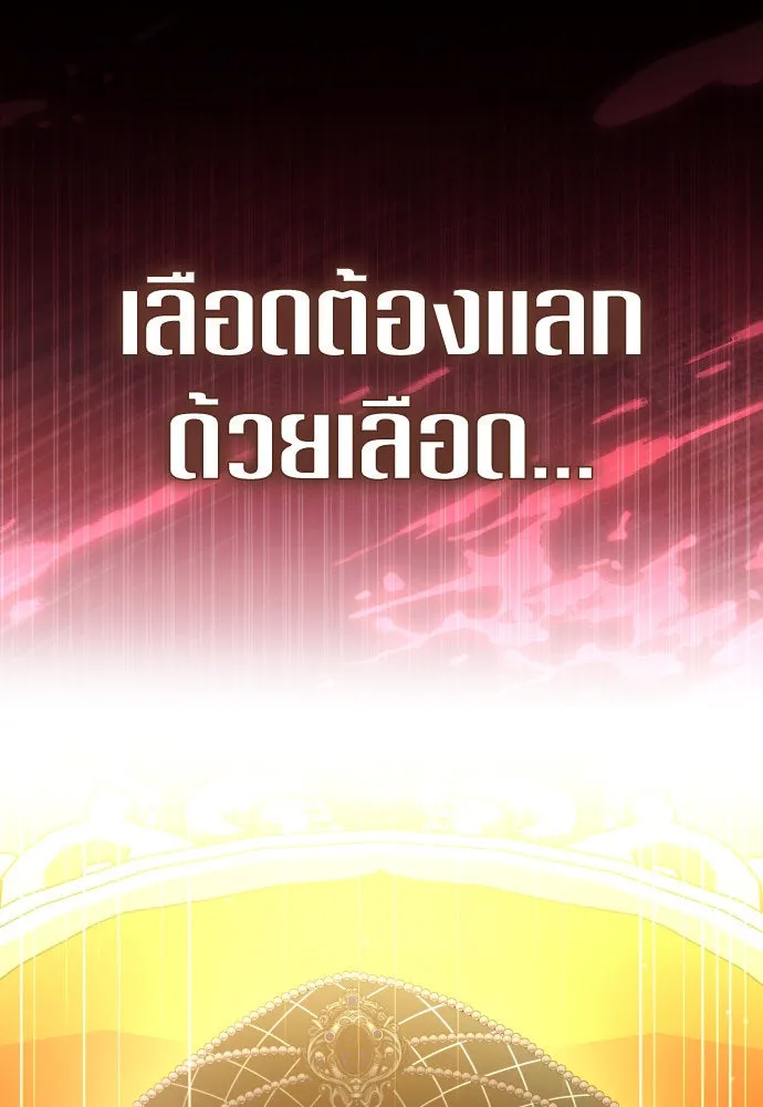 ชิงชีวิตพลิกลิขิตชะตา ตอนที่ 242. นกต่อ(2) รูปที่ 133