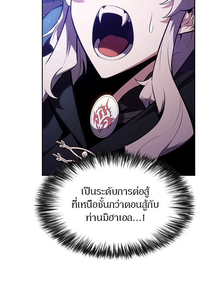 ผู้เล่นหน้าใหม่เลเวลแมกซ์ ตอนที่ 158 หัวหน้าตระกูลเดคาซัส รูปที่ 124