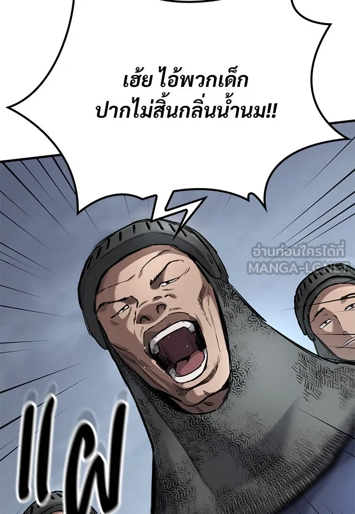 อัศวินวันเดียว ตอนที่ 64 รูปที่ 87