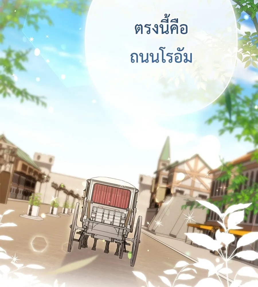 คุณพ่อของหนูคือศัตรูในชาติก่อน ตอนที่ 23 รูปที่ 110