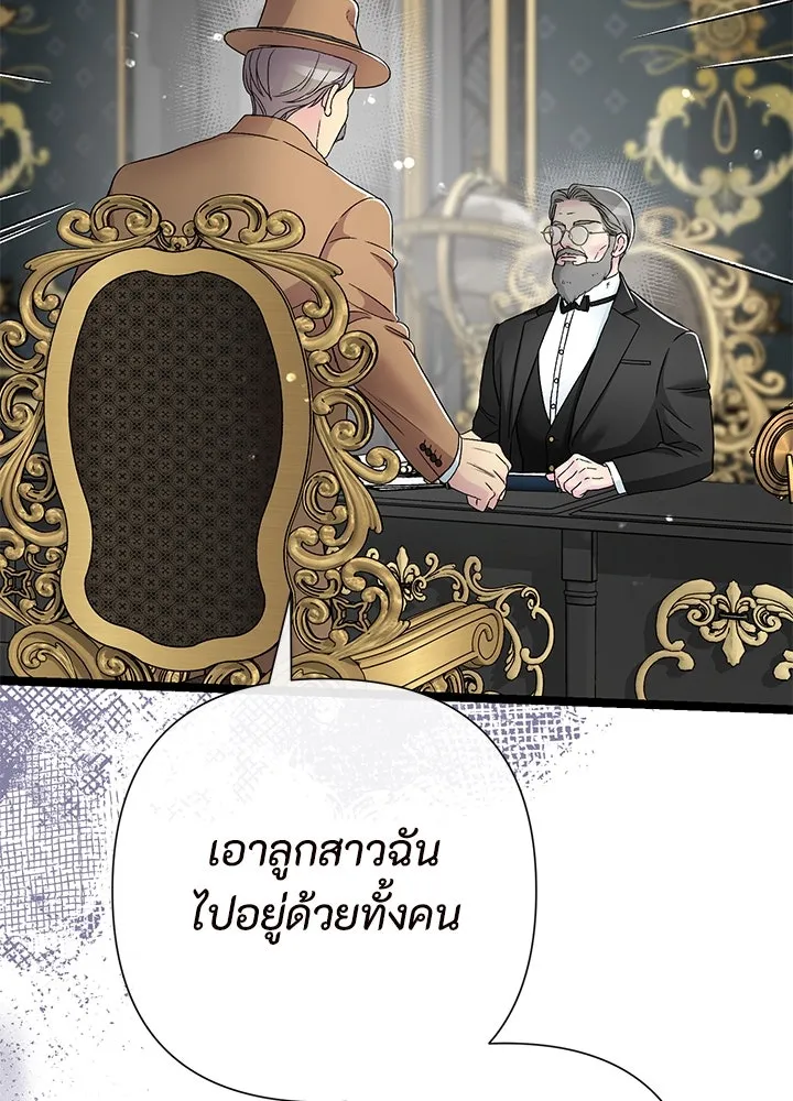 องค์ชายผู้อื้อฉาว ตอนที่ 87 รูปที่ 16