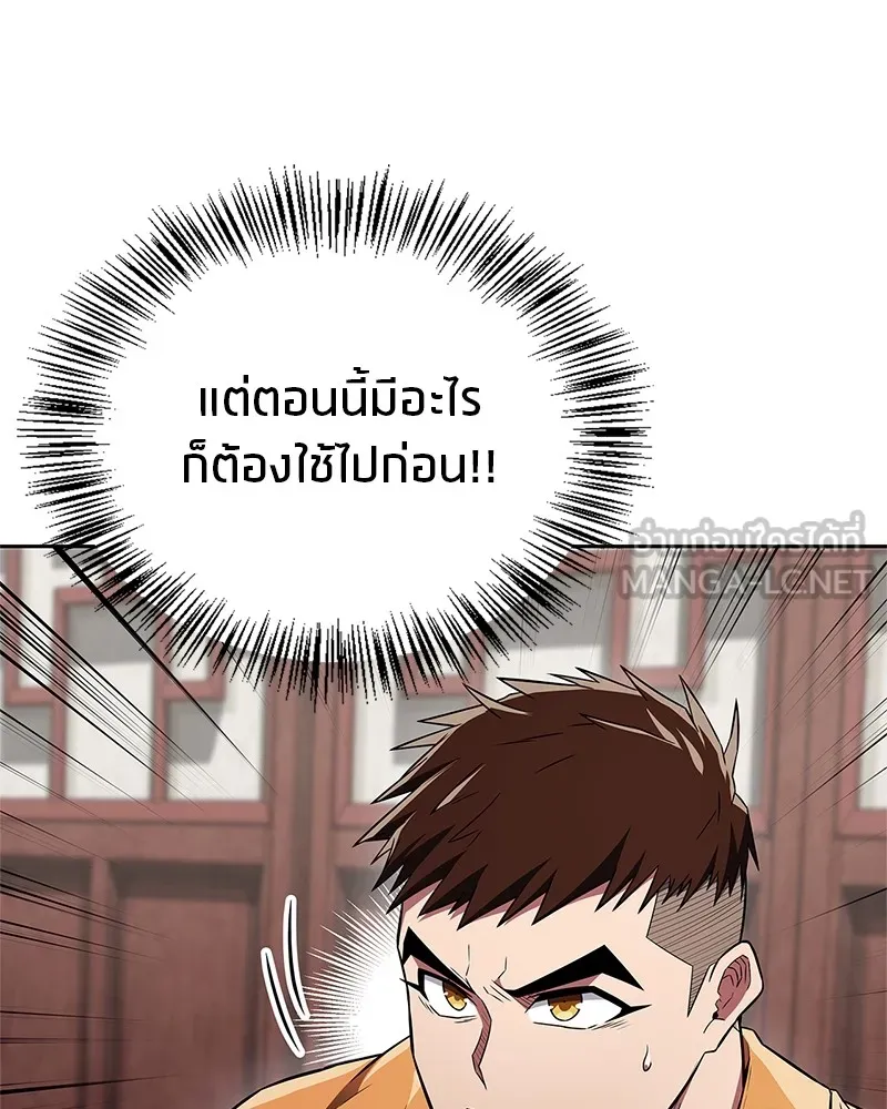 สุดยอดเทรนเนอร์แห่งยุทธภพ ตอนที่ 31 บังอาจเอ่ยถึงการฉันเนื้อสัตว์ใ รูปที่ 144