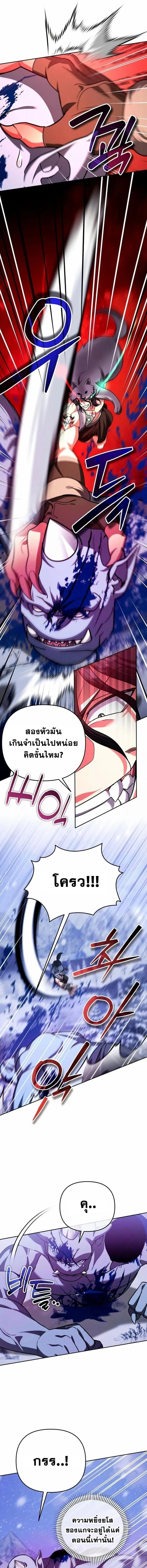 Sovereign of the Infinite Clones ร_างโคลนของฉ_นกำล_งกลายเป_นตำนาน ตอนที่ ตอนที่ 56 รูปที่ 5