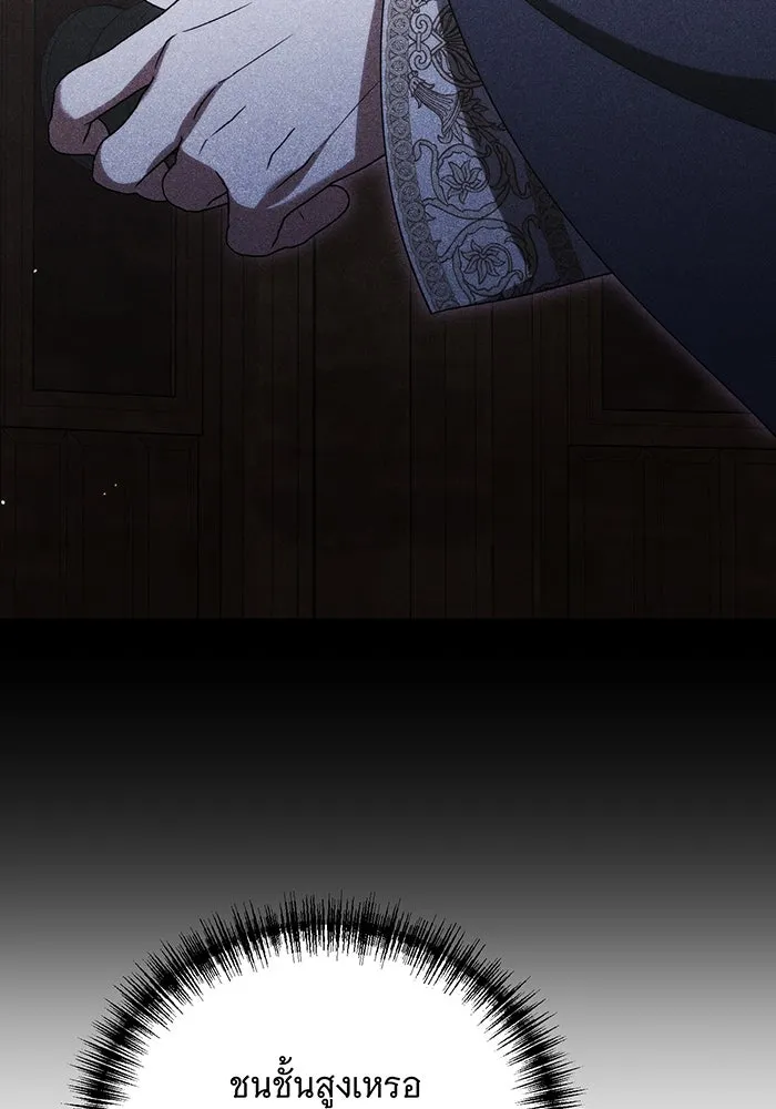 แกล้งตายให้หายแค้น ตอนที่ 17 รูปที่ 86