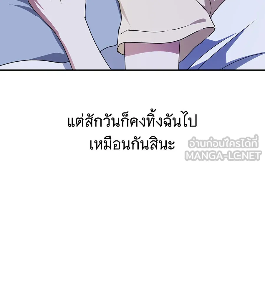 ถึกทนแทงก์แรงก์ C ตอนที่ 9 รูปที่ 81
