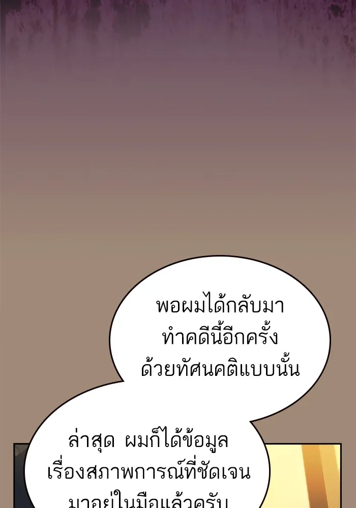 Study Group ตอนที่ 2 ในฐานะครู...! รูปที่ 47