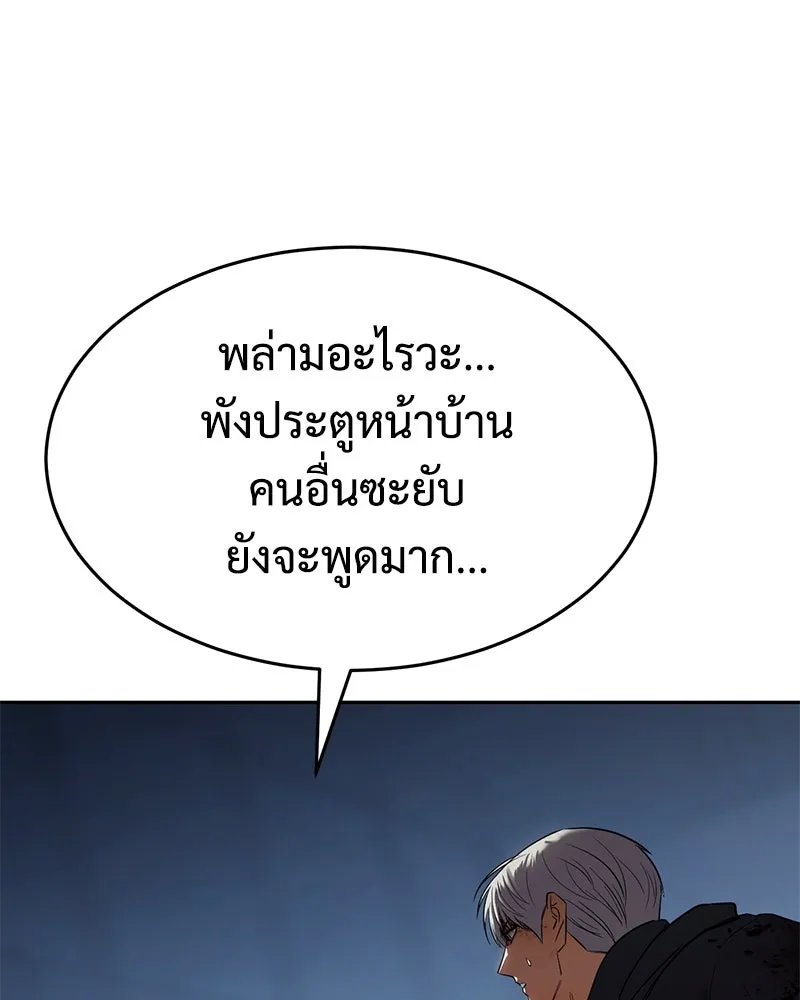 แบคXX ตอนที่ 173 รูปที่ 10