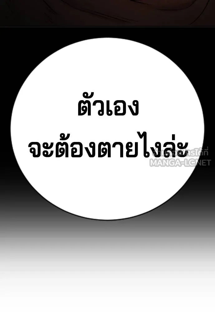 คูเซรา ตอนที่ 26 รูปที่ 145