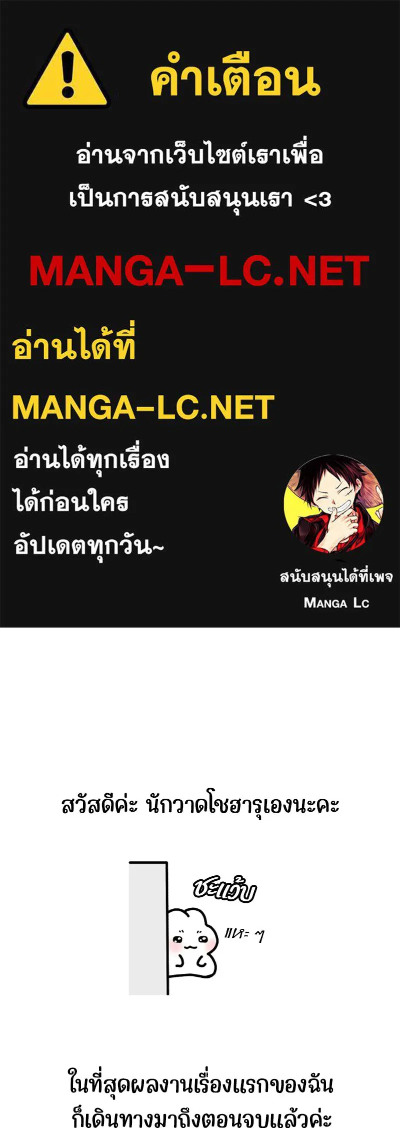 จ้า แม่คนสวย ตอนที่ รีวิว รูปที่ 1