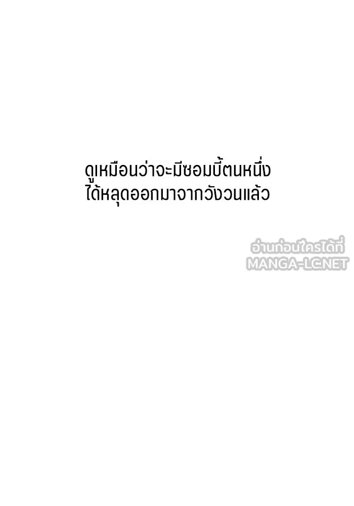 เปย์นี้เพื่อนาย My Sugar Baby ตอนที่ 92 เดือนสาม  ชีวิตประจำวันของซอมบ รูปที่ 120