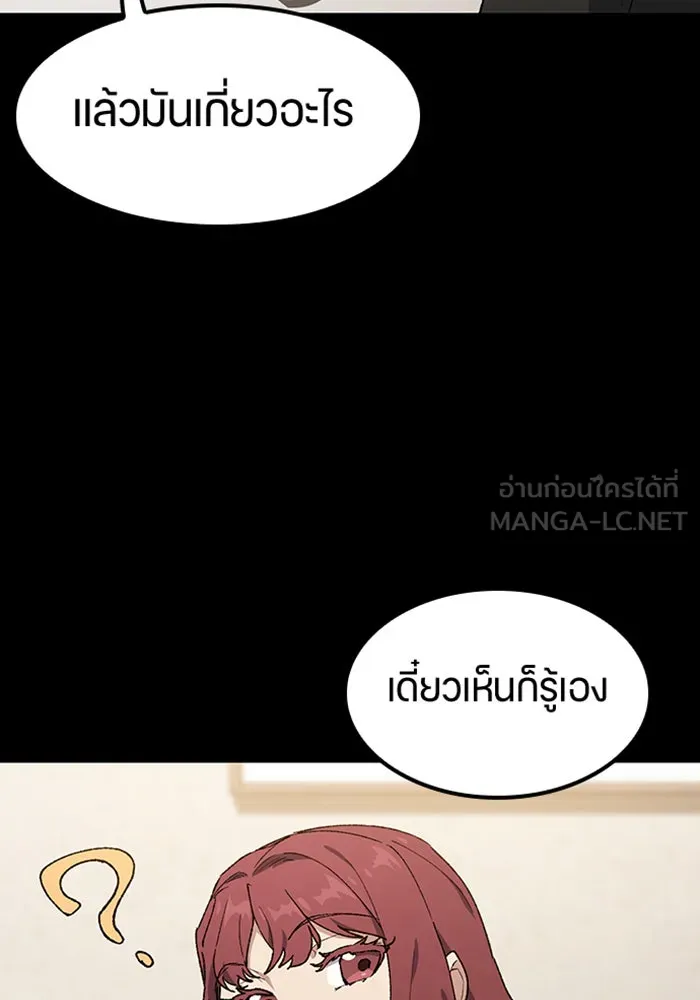 ตั้งแคมป์ฮีลใจในต่างโลก ตอนที่ 99 รูปที่ 24
