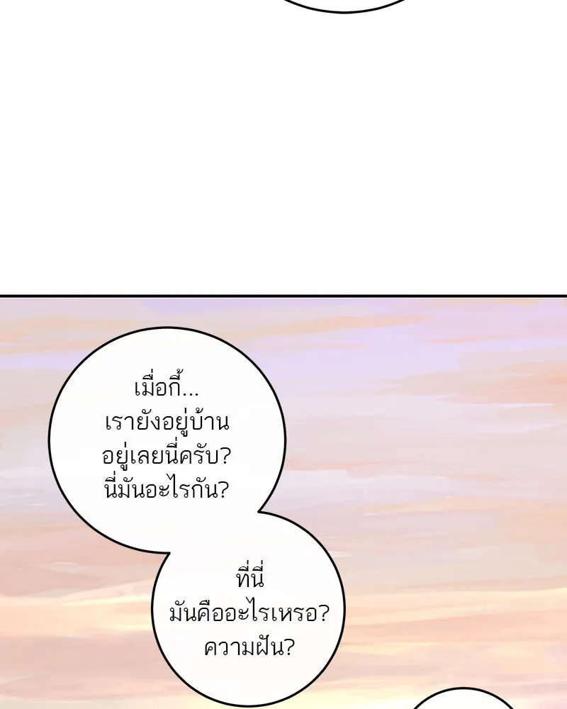 ตำนานเทพธิดาตกสวรรค์ ตอนที่ 109 รูปที่ 100