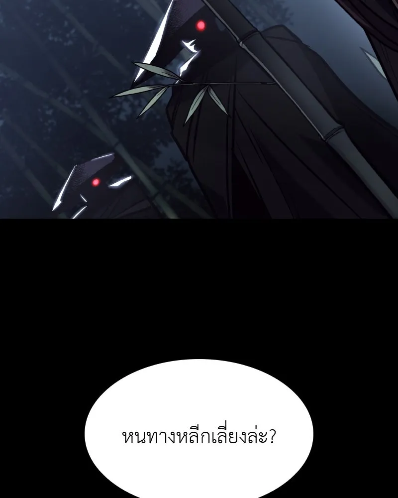 เกิดอีกทีเป็นว่าที่ประมุขลัทธิมาร ตอนที่ 58 รูปที่ 38