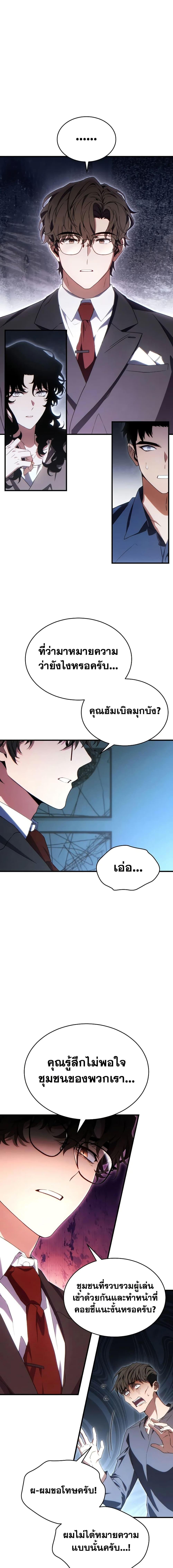 Manga-lc-com อ่านมังงะ อ่านการ์ตูน ออนไลน์ ฟรี The 100th Regression of the Max-Level Player ตอนที่ 1 2 3 4 5 6 7 8 9 10 11 12 13 14 ฟรี ไม่มีโฆษณา Manga-lc - อ่าน มังงะ อ่าน การ์ตูน ออนไลน์ อ่านมังงะ ฟรี