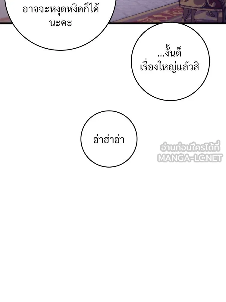 Bring the Love ตอนที่ 144 รูปที่ 36