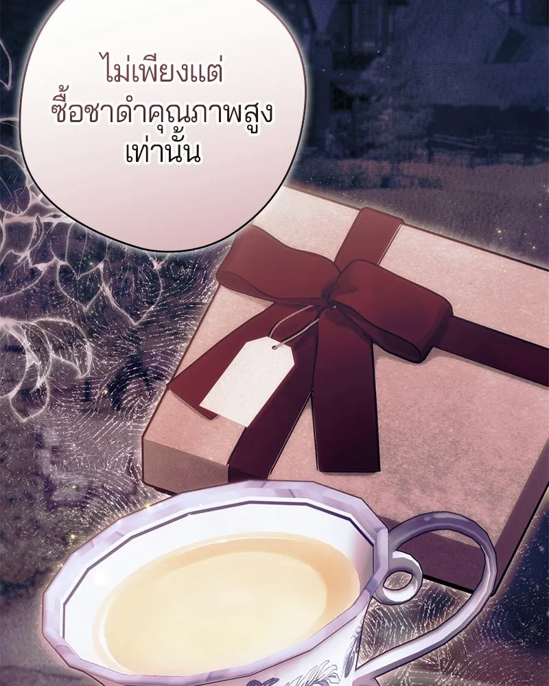 ถ้าเป็นนางร้าย ขอตายดีกว่า ตอนที่ 63 รูปที่ 25