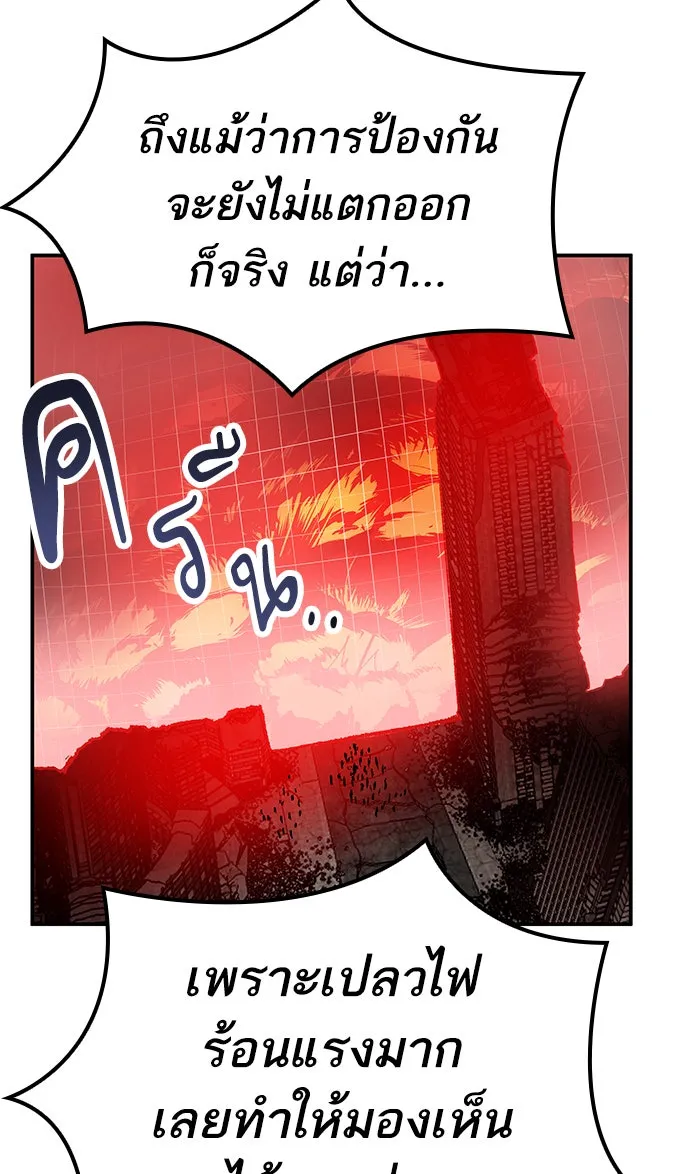 ยอดคนเลเวลทะลุ ตอนที่ 15 กิลด์บังแพสุดแข็งแกร่ง (11) รูปที่ 53