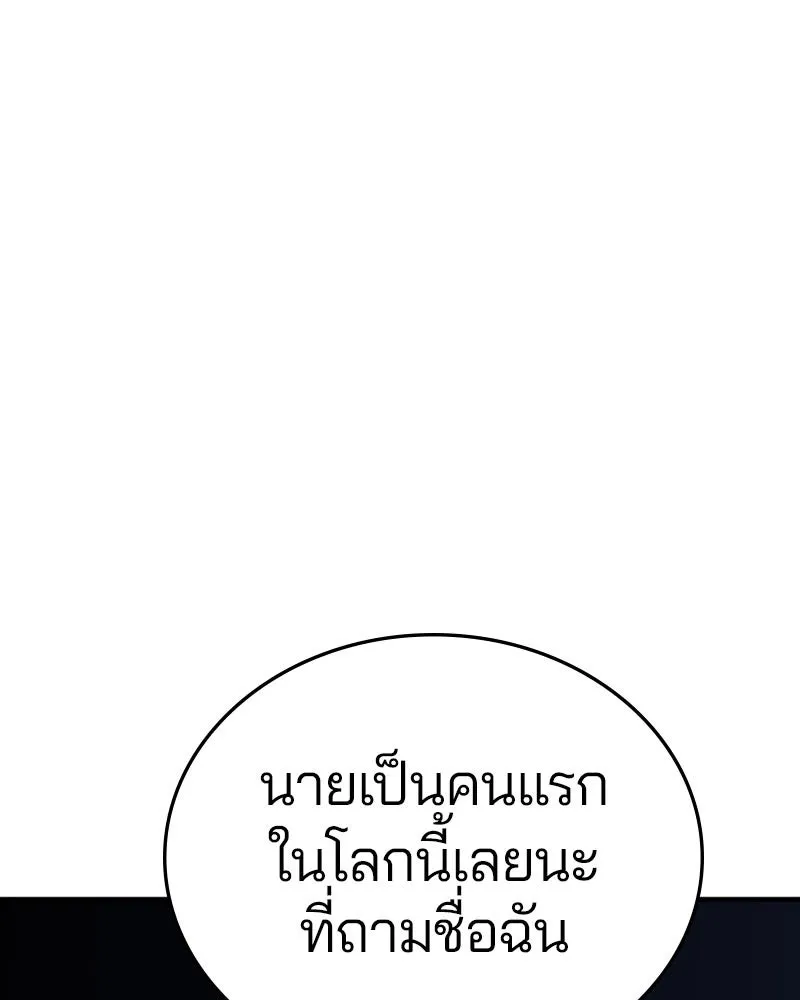 Player ตอนที่ 140 รูปที่ 22