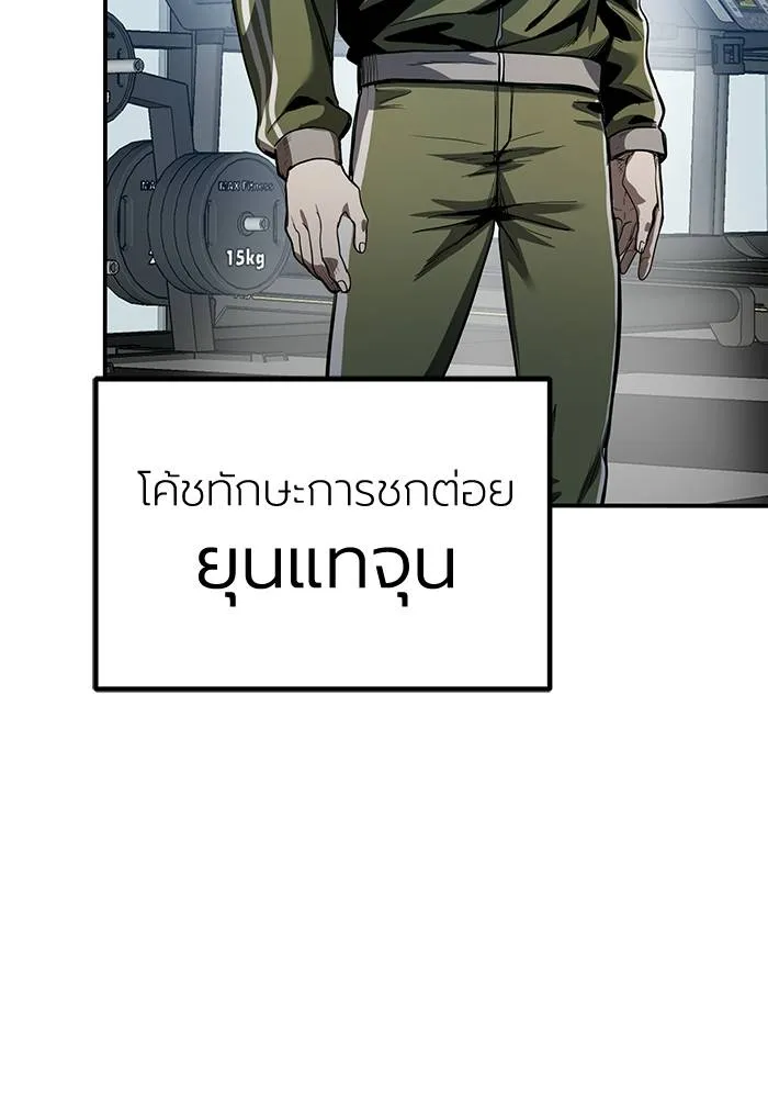 ราชาแห่งอ็อกทากอน ตอนที่ 11 รูปที่ 41