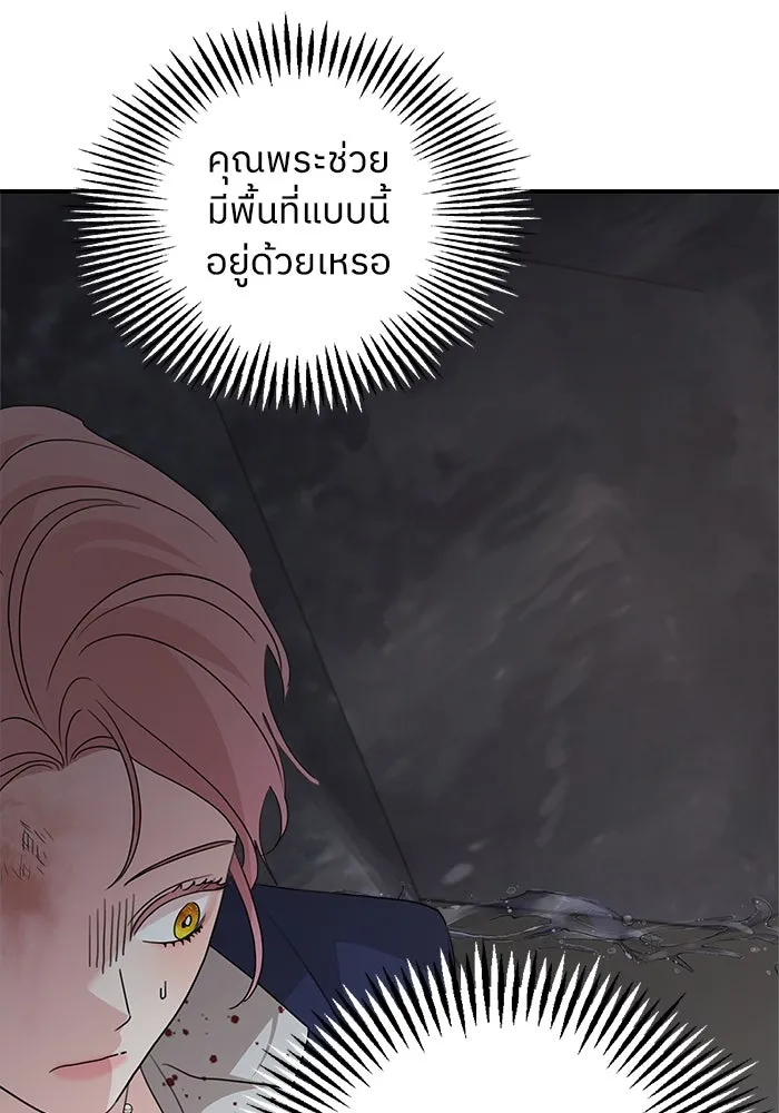 ครอบครัวสามีเห็นทีจะคลั่งรัก ตอนที่ 116 รูปที่ 83