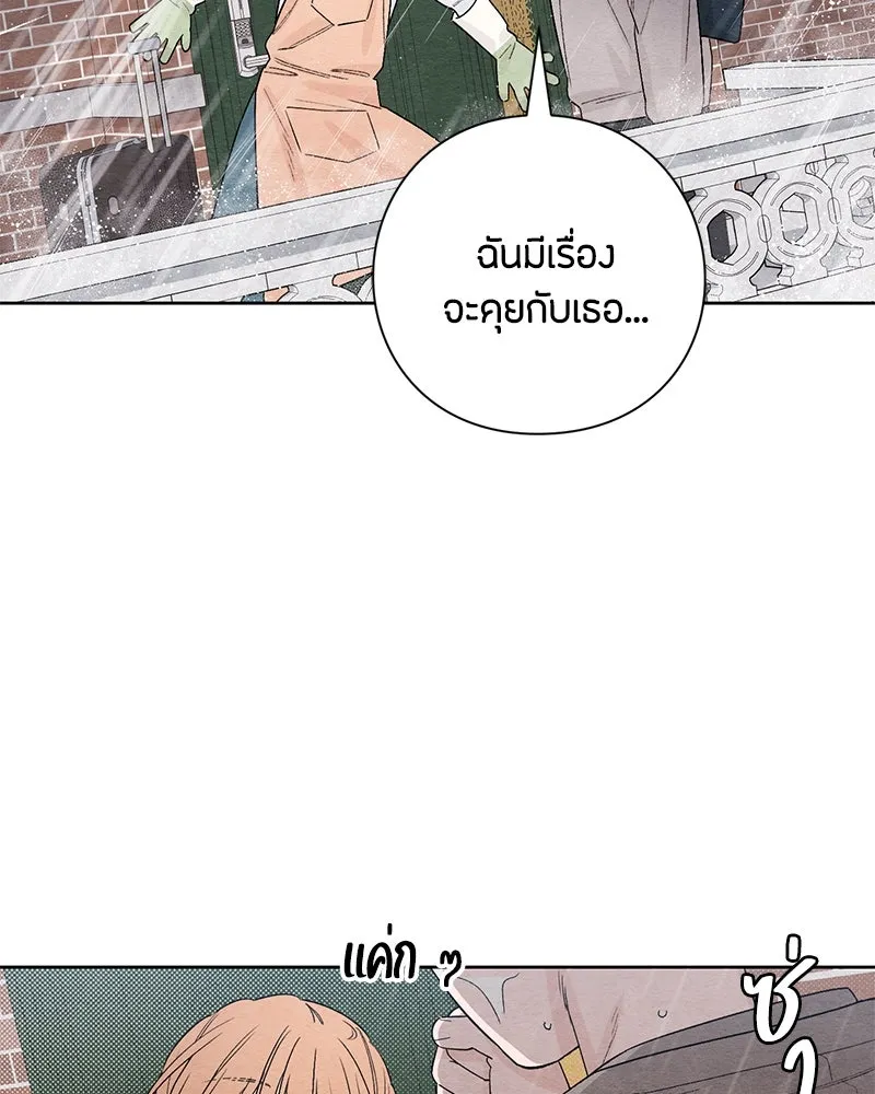 เป็นวัยรุ่นมันเหนื่อย ตอนที่ 2 รูปที่ 67