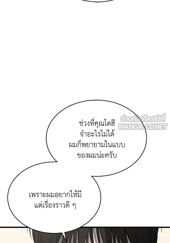 ชีวิตรักฉบับเดจาวู ตอนที่ 82 รูปที่ 54