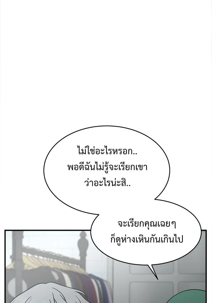 ช่วยเปลี่ยนฉันที ตอนที่ 122. ซูดูนา 21 รูปที่ 86