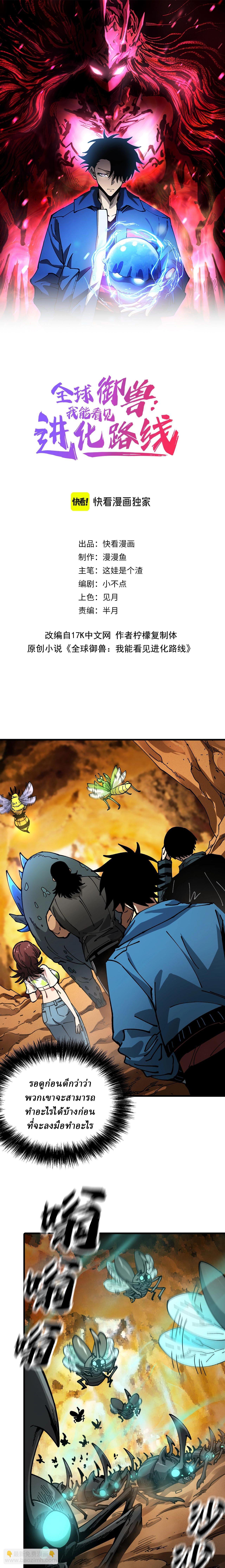 Manga-lc-com อ่านมังงะ อ่านการ์ตูน ออนไลน์ ฟรี Global Beast Tamer I Can See the Path of Evolution ตอนที่ 1 2 3 4 5 6 7 8 9 10 11 12 13 14 ฟรี ไม่มีโฆษณา Manga-lc - อ่าน มังงะ อ่าน การ์ตูน ออนไลน์ อ่านมังงะ ฟรี